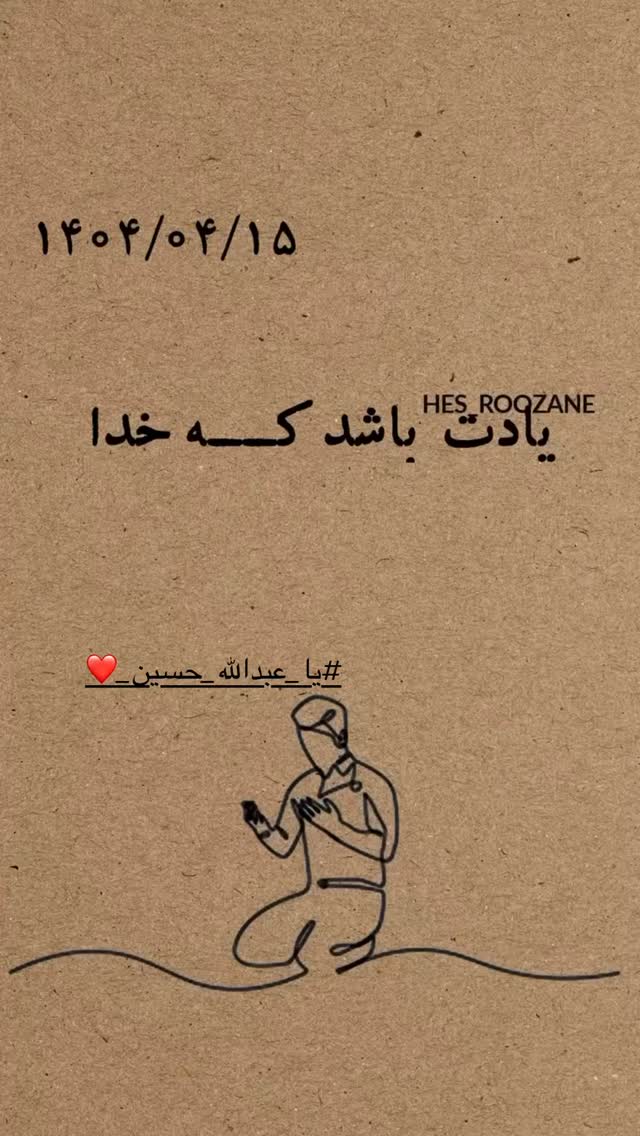  جدید ترین استوری اینستاگرام الهه صاحبقران