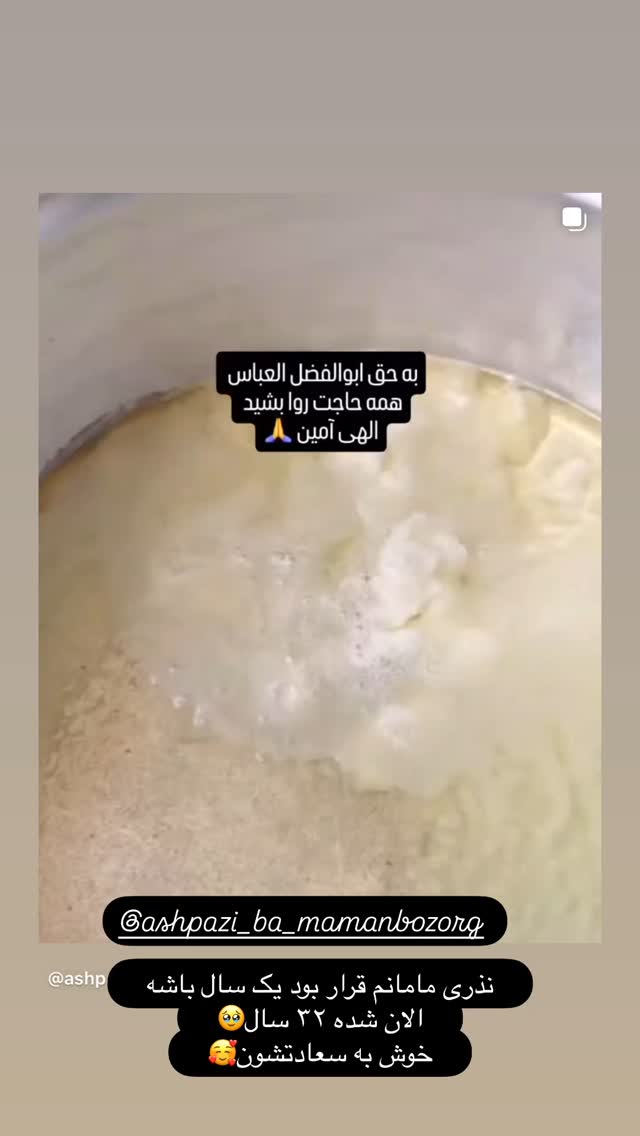 جدید ترین استوری اینستاگرام الهه صاحبقران