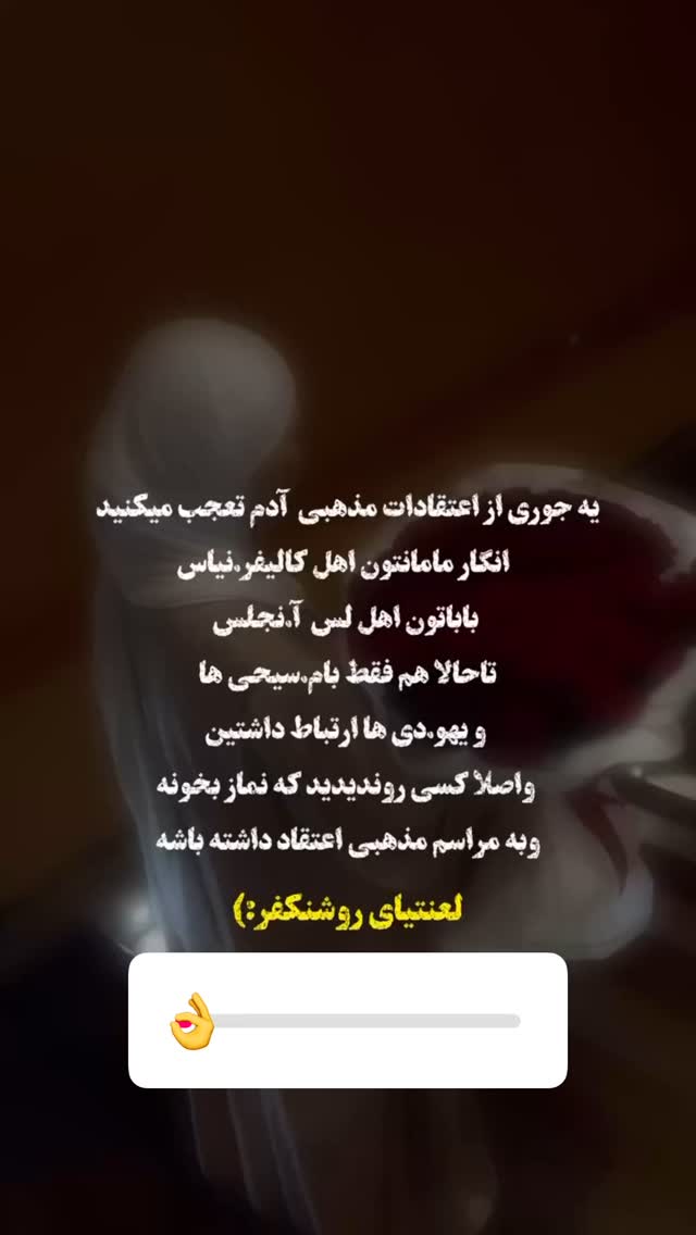  جدید ترین استوری اینستاگرام الهه صاحبقران