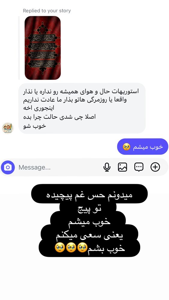  جدید ترین استوری اینستاگرام الهه صاحبقران