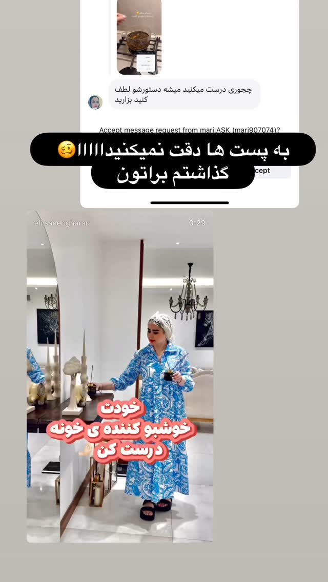  جدید ترین استوری اینستاگرام الهه صاحبقران