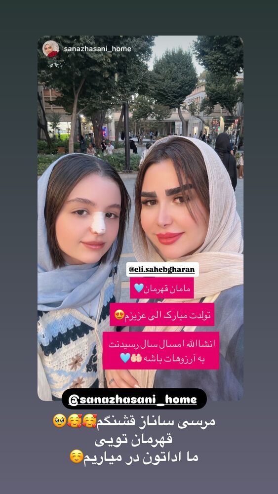  جدید ترین استوری اینستاگرام الهه صاحبقران