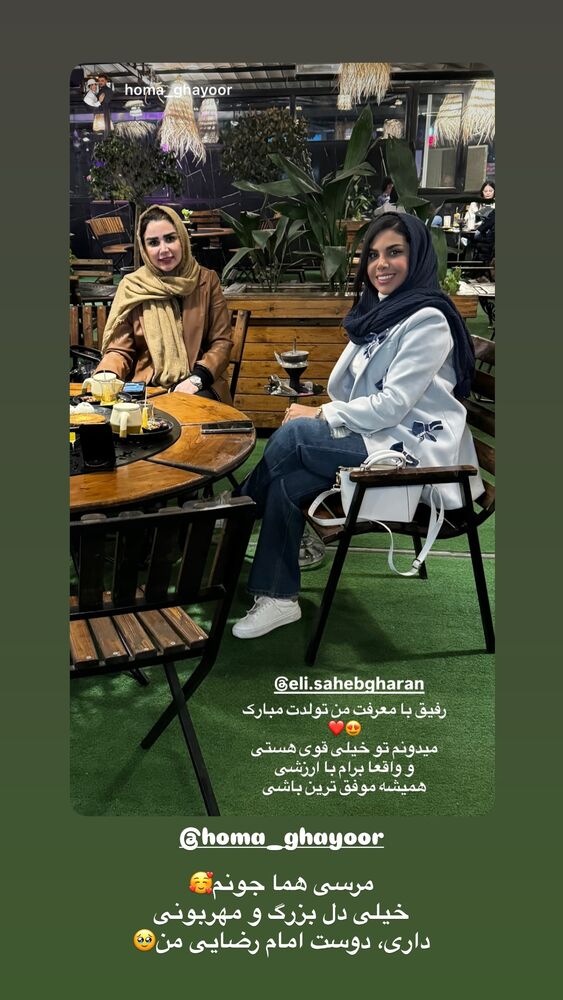  جدید ترین استوری اینستاگرام الهه صاحبقران