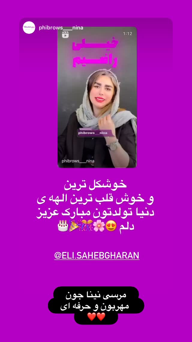  جدید ترین استوری اینستاگرام الهه صاحبقران
