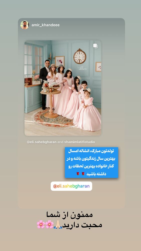  جدید ترین استوری اینستاگرام الهه صاحبقران
