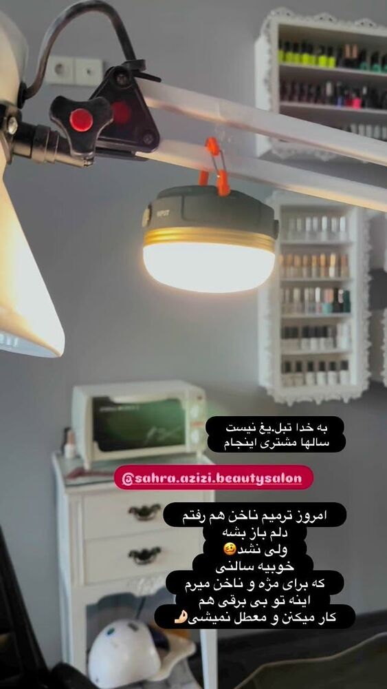  جدید ترین استوری اینستاگرام الهه صاحبقران