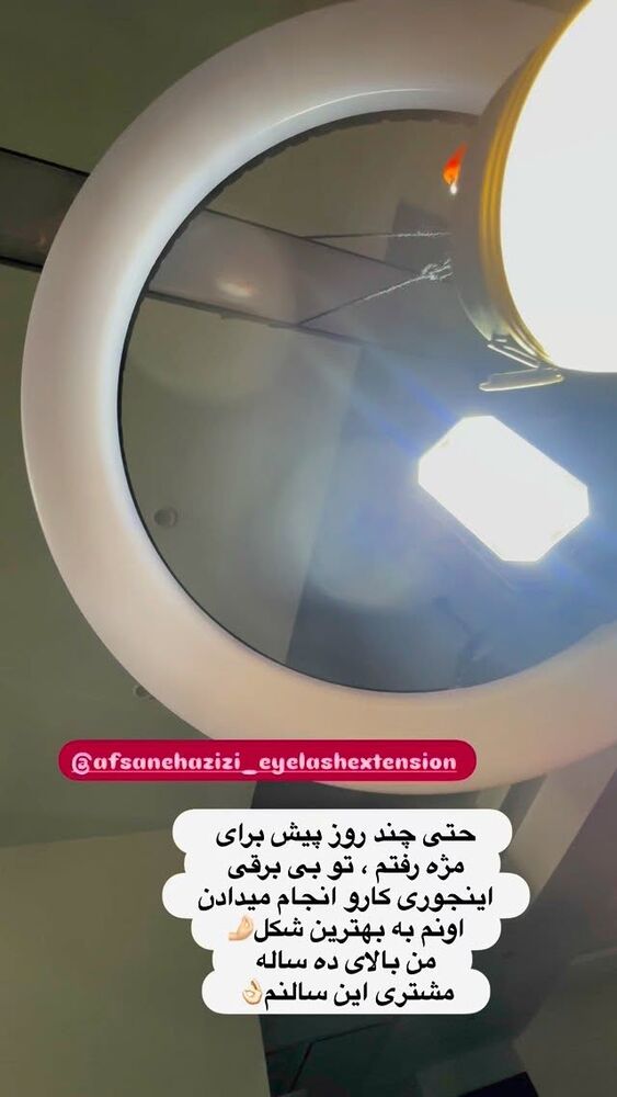  جدید ترین استوری اینستاگرام الهه صاحبقران