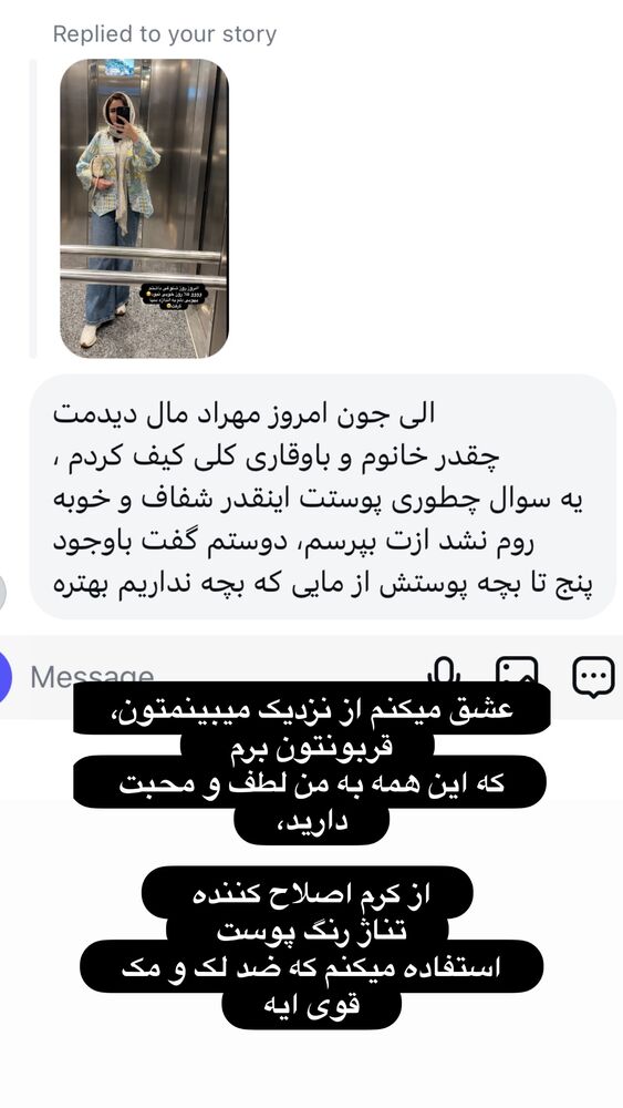  جدید ترین استوری اینستاگرام الهه صاحبقران