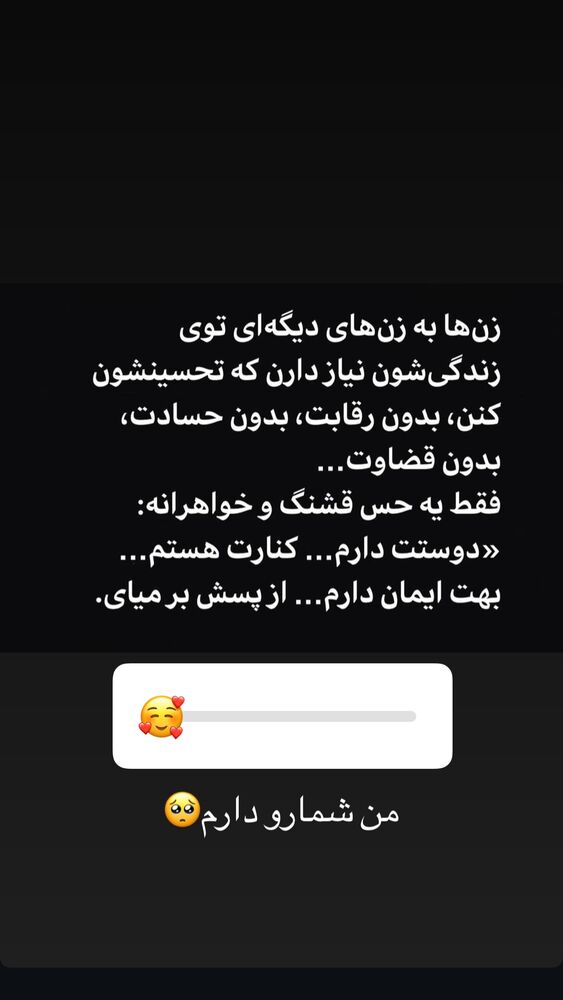  جدید ترین استوری اینستاگرام الهه صاحبقران