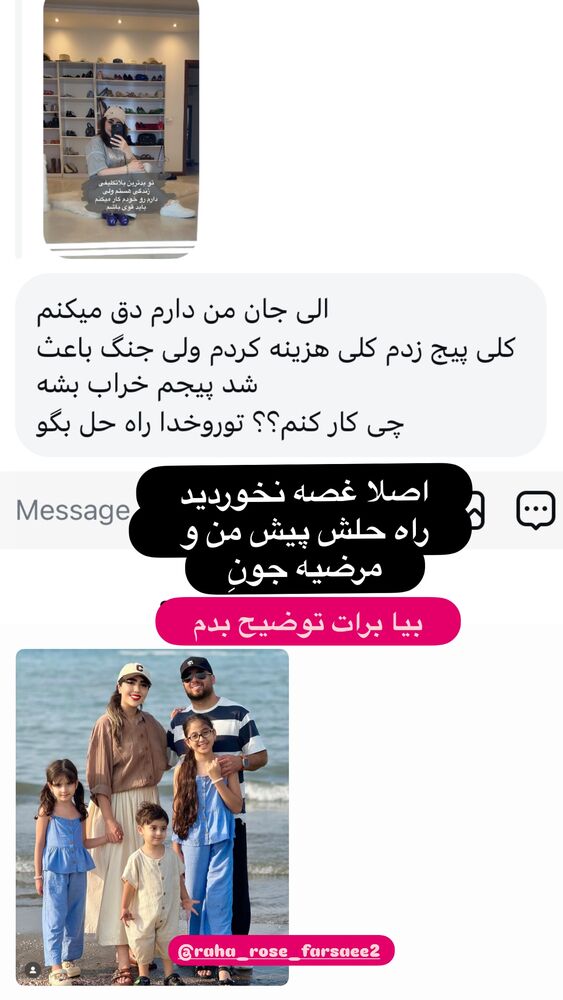  جدید ترین استوری اینستاگرام الهه صاحبقران