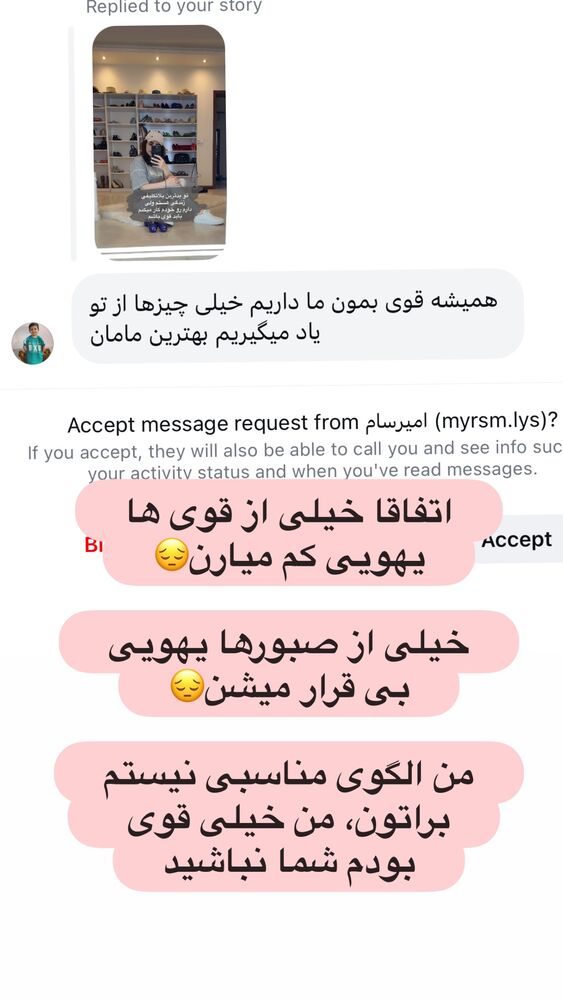  جدید ترین استوری اینستاگرام الهه صاحبقران
