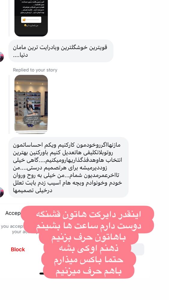  جدید ترین استوری اینستاگرام الهه صاحبقران
