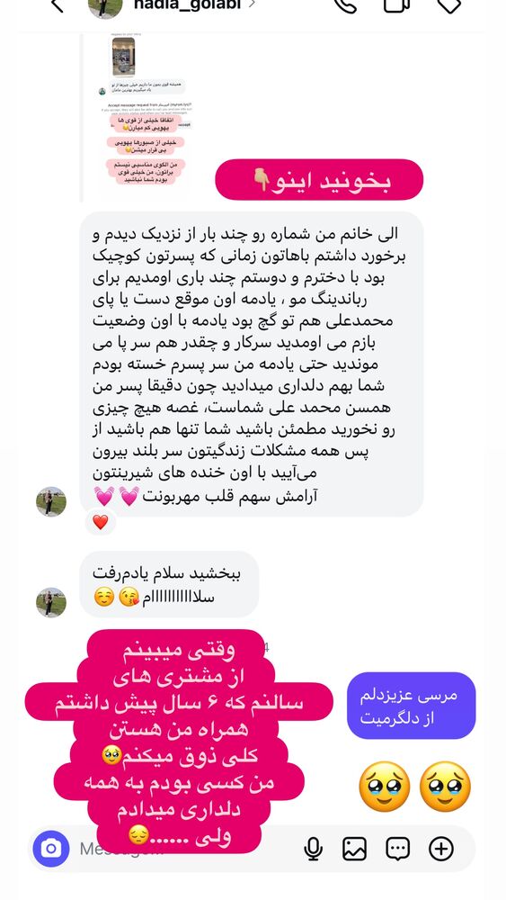  جدید ترین استوری اینستاگرام الهه صاحبقران