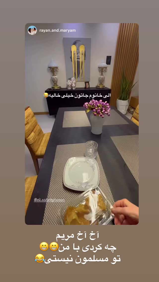  جدید ترین استوری اینستاگرام الهه صاحبقران