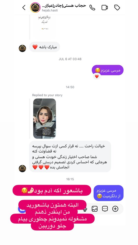  جدید ترین استوری اینستاگرام الهه صاحبقران