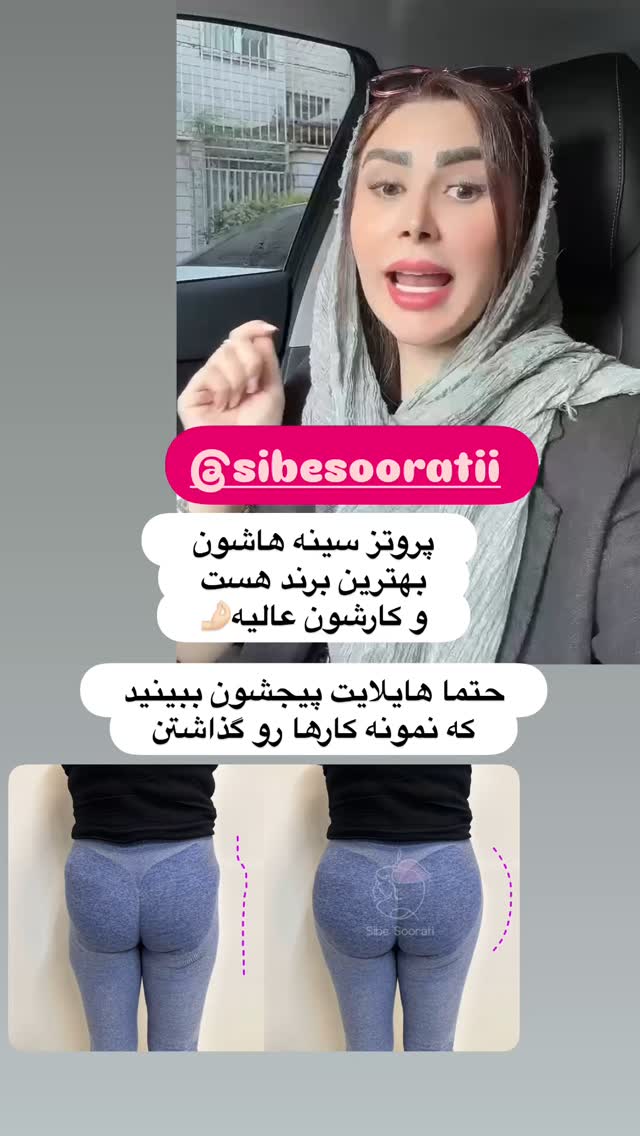  جدید ترین استوری اینستاگرام الهه صاحبقران