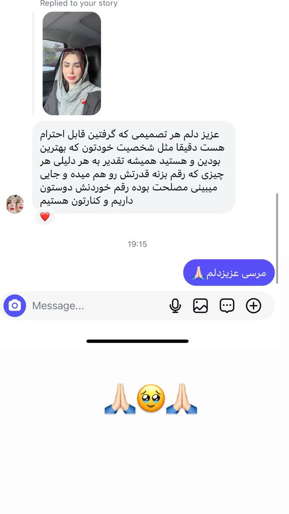  جدید ترین استوری اینستاگرام الهه صاحبقران