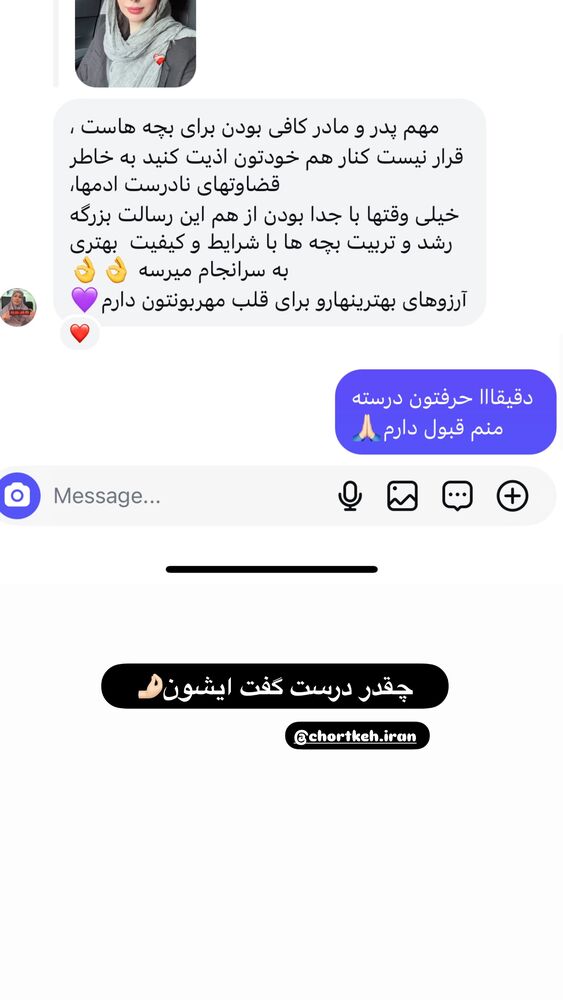  جدید ترین استوری اینستاگرام الهه صاحبقران