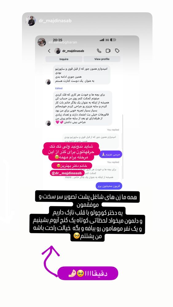  جدید ترین استوری اینستاگرام الهه صاحبقران