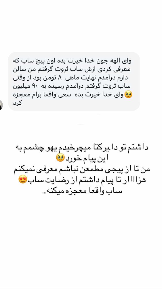  جدید ترین استوری اینستاگرام الهه صاحبقران