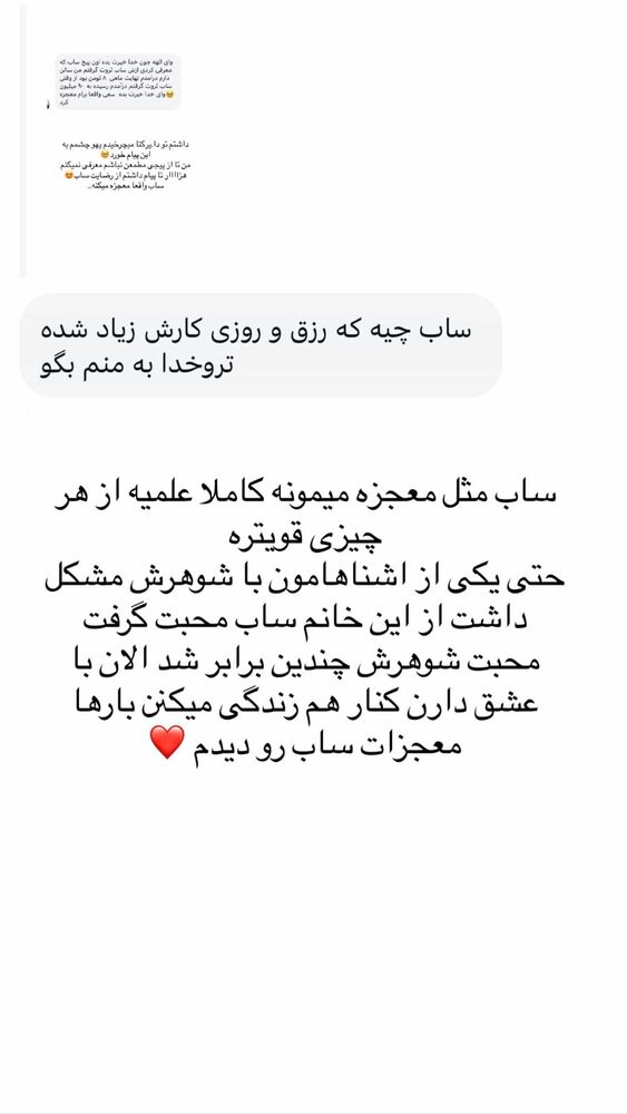  جدید ترین استوری اینستاگرام الهه صاحبقران