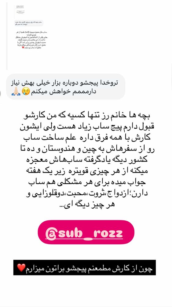  جدید ترین استوری اینستاگرام الهه صاحبقران