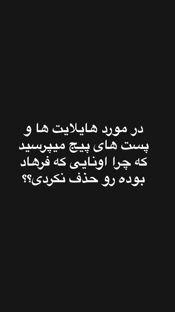  جدید ترین استوری اینستاگرام الهه صاحبقران