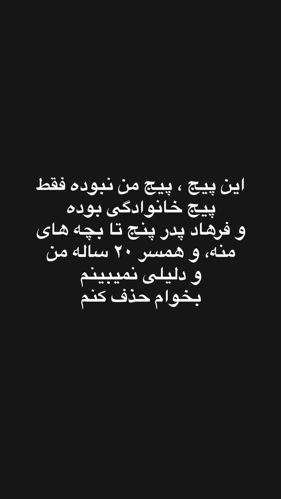  جدید ترین استوری اینستاگرام الهه صاحبقران