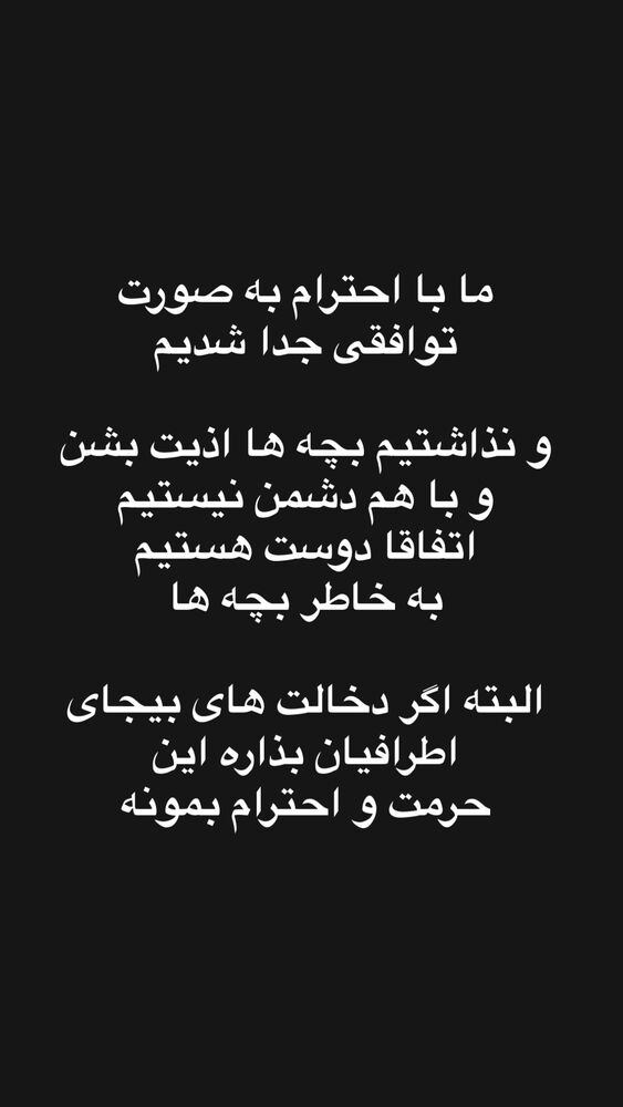 جدید ترین استوری اینستاگرام الهه صاحبقران