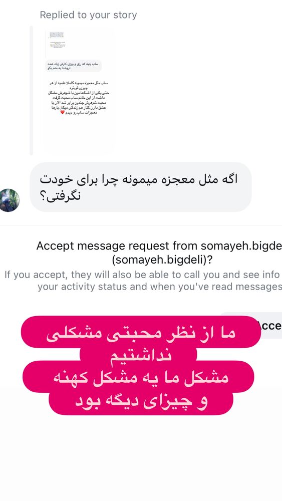 جدید ترین استوری اینستاگرام الهه صاحبقران