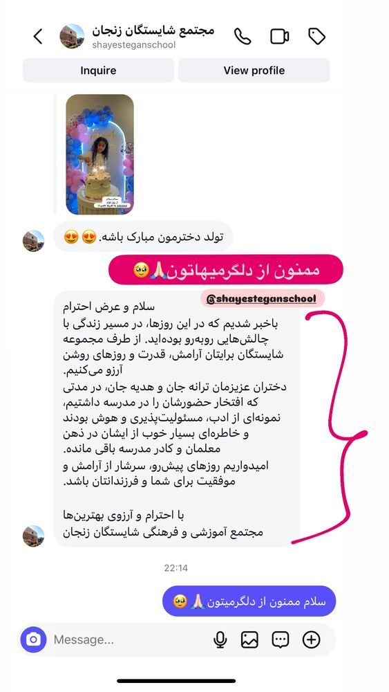  جدید ترین استوری اینستاگرام الهه صاحبقران