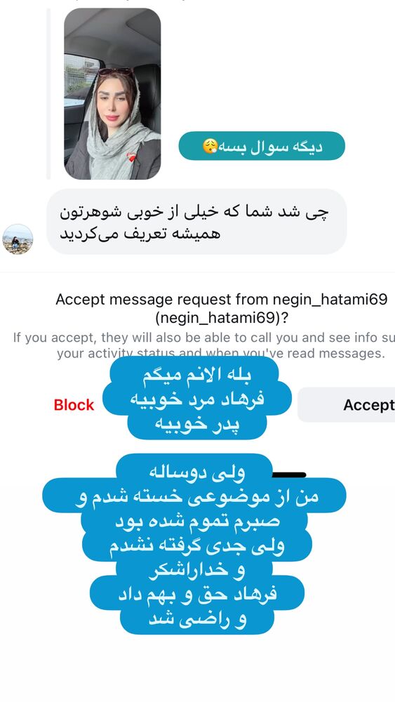  جدید ترین استوری اینستاگرام الهه صاحبقران