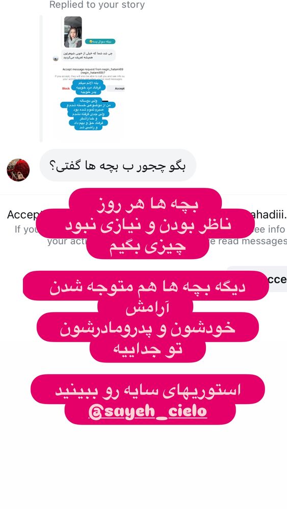  جدید ترین استوری اینستاگرام الهه صاحبقران
