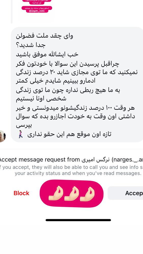  جدید ترین استوری اینستاگرام الهه صاحبقران
