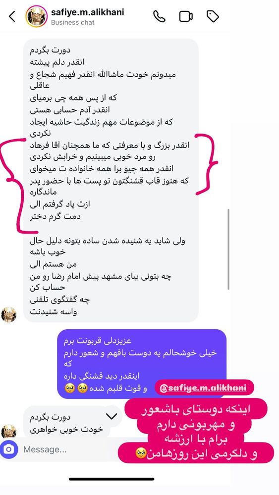  جدید ترین استوری اینستاگرام الهه صاحبقران
