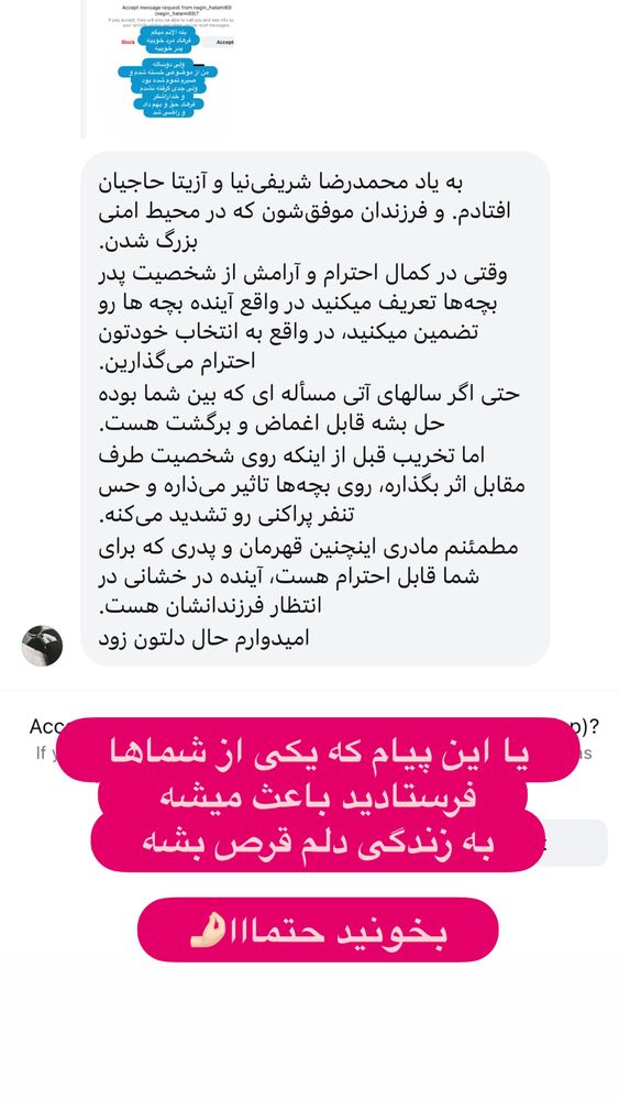  جدید ترین استوری اینستاگرام الهه صاحبقران