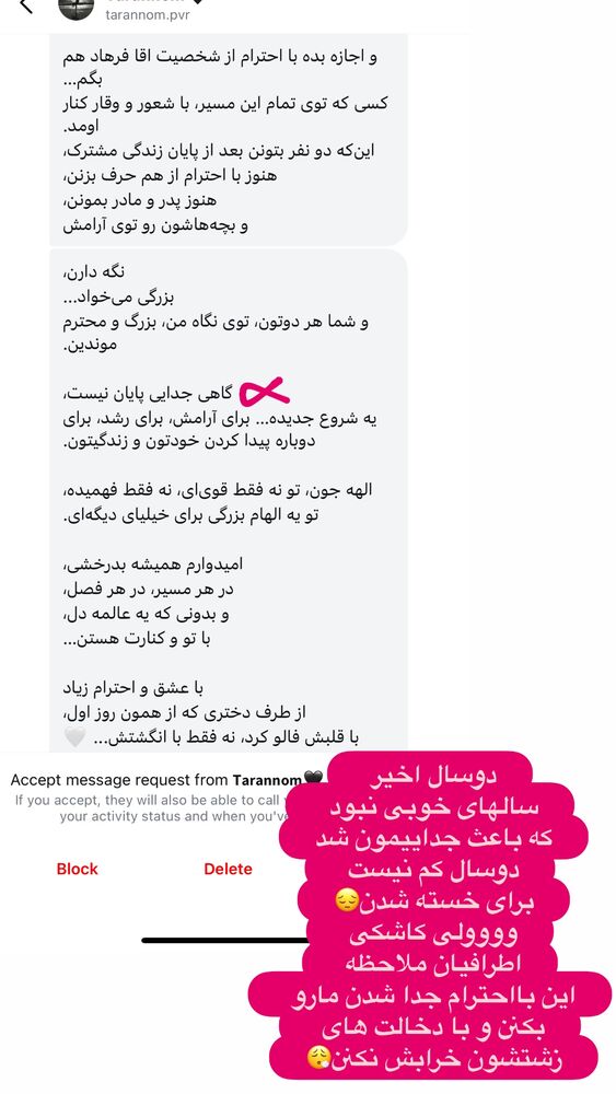  جدید ترین استوری اینستاگرام الهه صاحبقران
