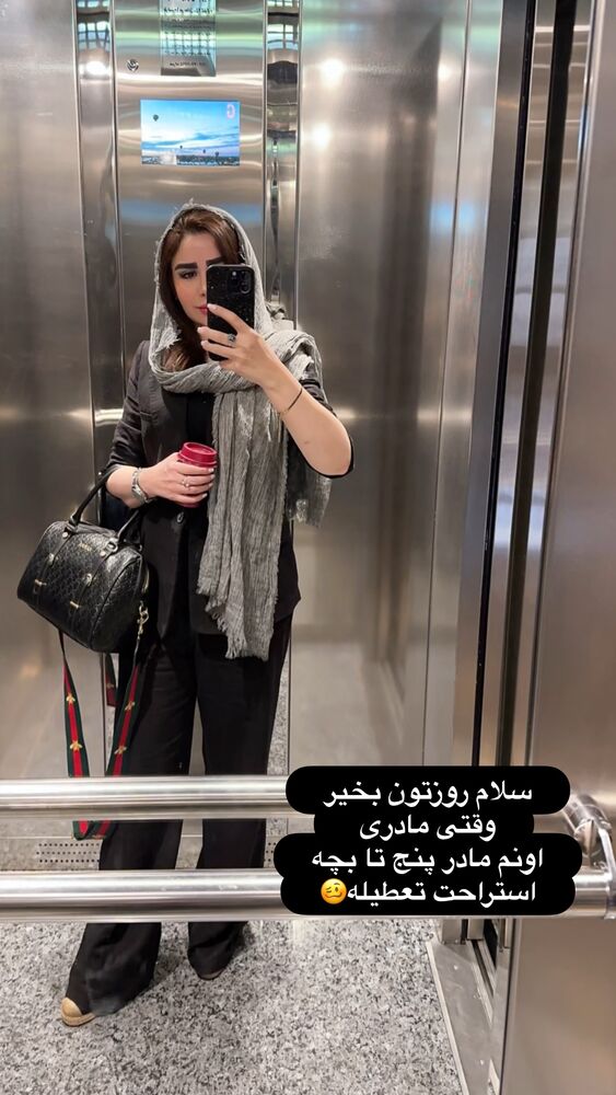  جدید ترین استوری اینستاگرام الهه صاحبقران