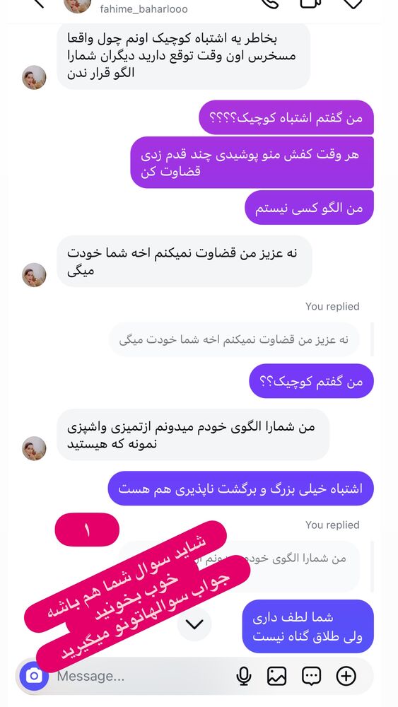  جدید ترین استوری اینستاگرام الهه صاحبقران
