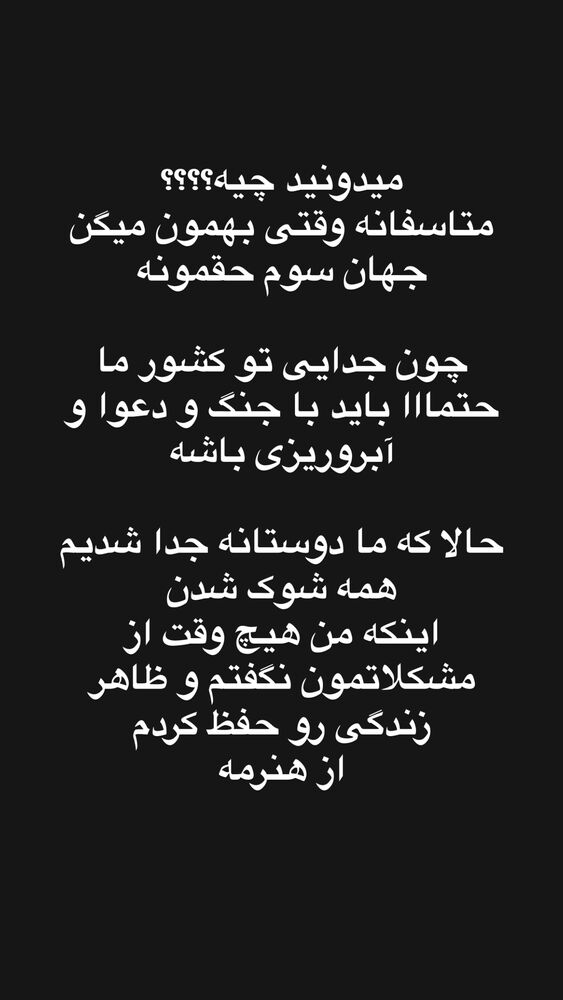  جدید ترین استوری اینستاگرام الهه صاحبقران