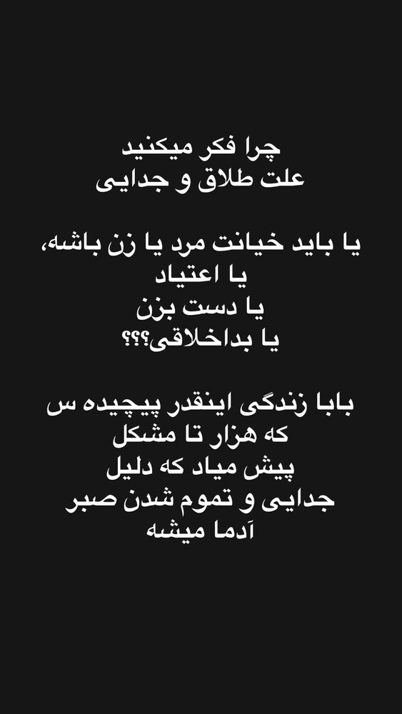  جدید ترین استوری اینستاگرام الهه صاحبقران