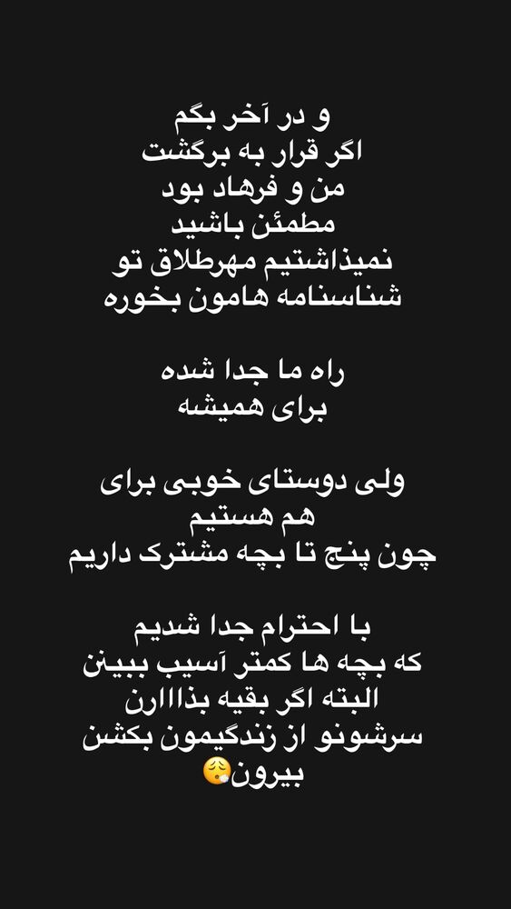  جدید ترین استوری اینستاگرام الهه صاحبقران