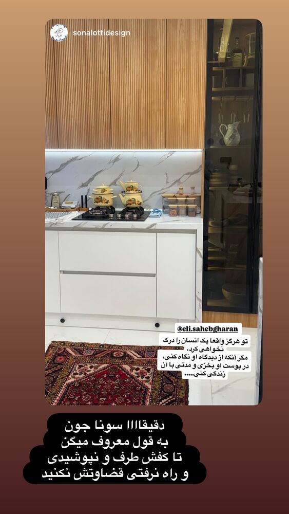  جدید ترین استوری اینستاگرام الهه صاحبقران