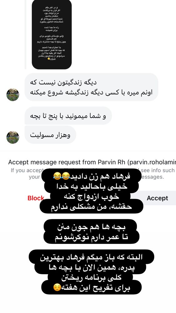  جدید ترین استوری اینستاگرام الهه صاحبقران