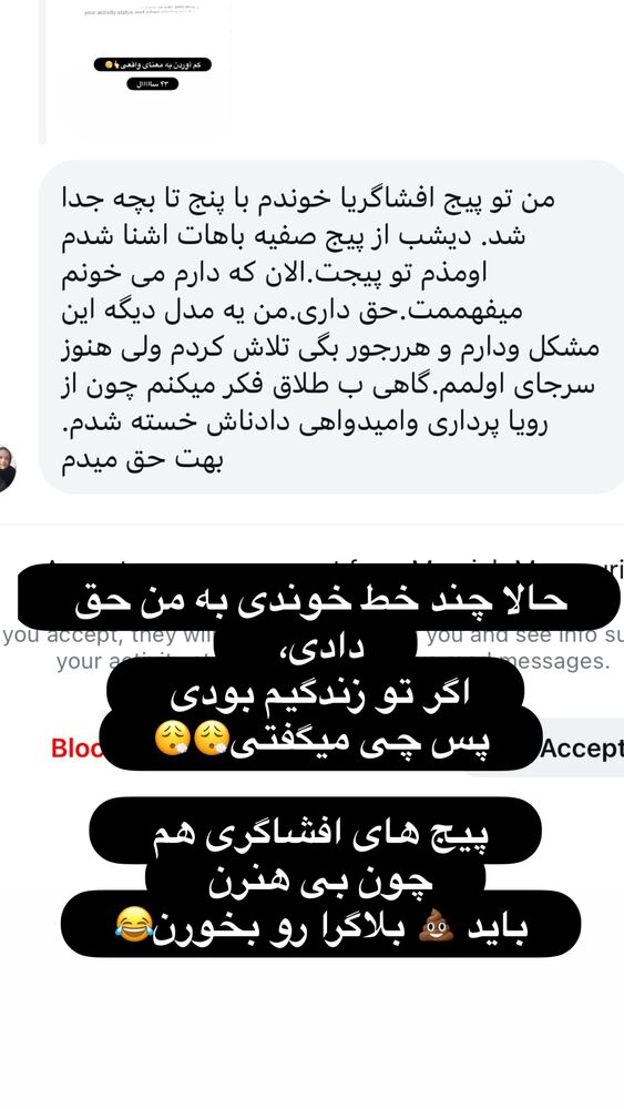  جدید ترین استوری اینستاگرام الهه صاحبقران