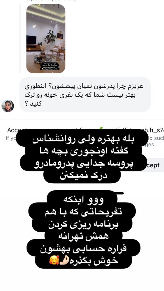  جدید ترین استوری اینستاگرام الهه صاحبقران