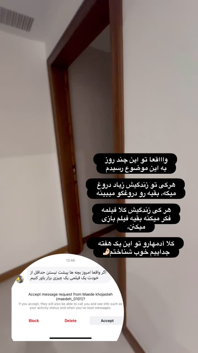  جدید ترین استوری اینستاگرام الهه صاحبقران