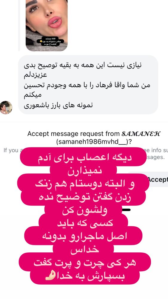  جدید ترین استوری اینستاگرام الهه صاحبقران