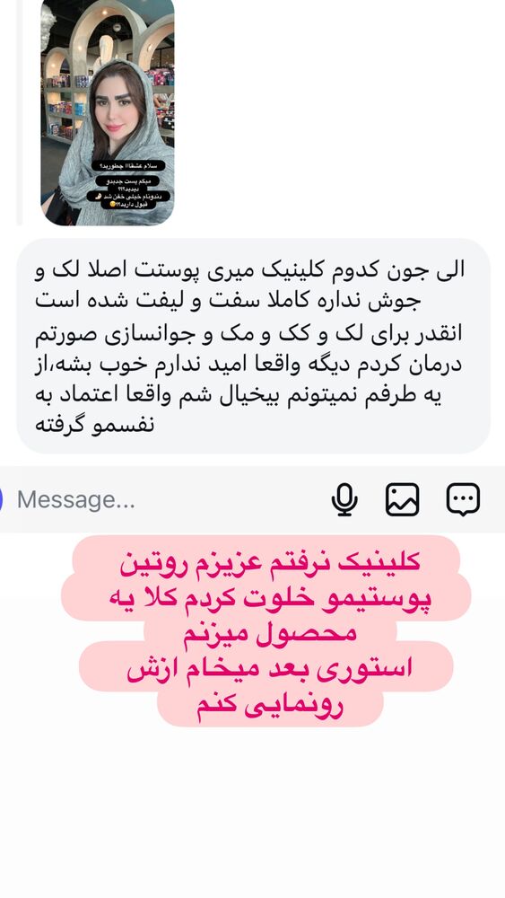  جدید ترین استوری اینستاگرام الهه صاحبقران
