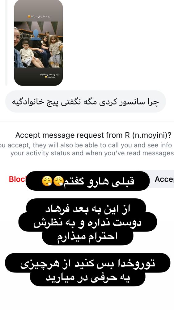  جدید ترین استوری اینستاگرام الهه صاحبقران